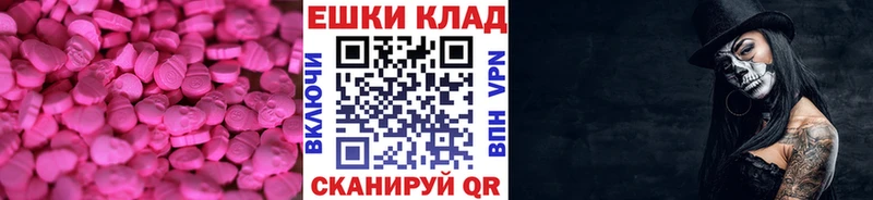 Ecstasy 99%  Купить где  Щёкино 