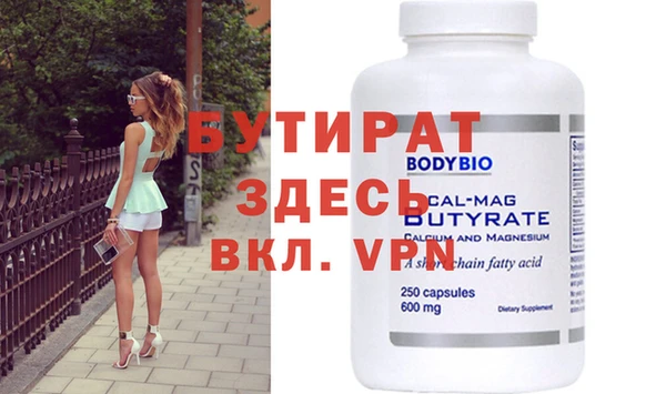 бутират Кукмор