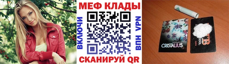 МЯУ-МЯУ мяу мяу  Купить закладки  Щёкино 